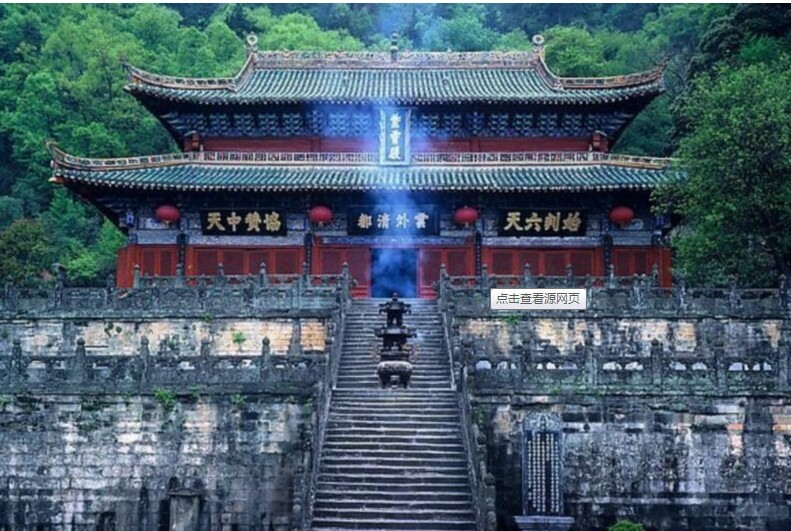 Wudang Mountain